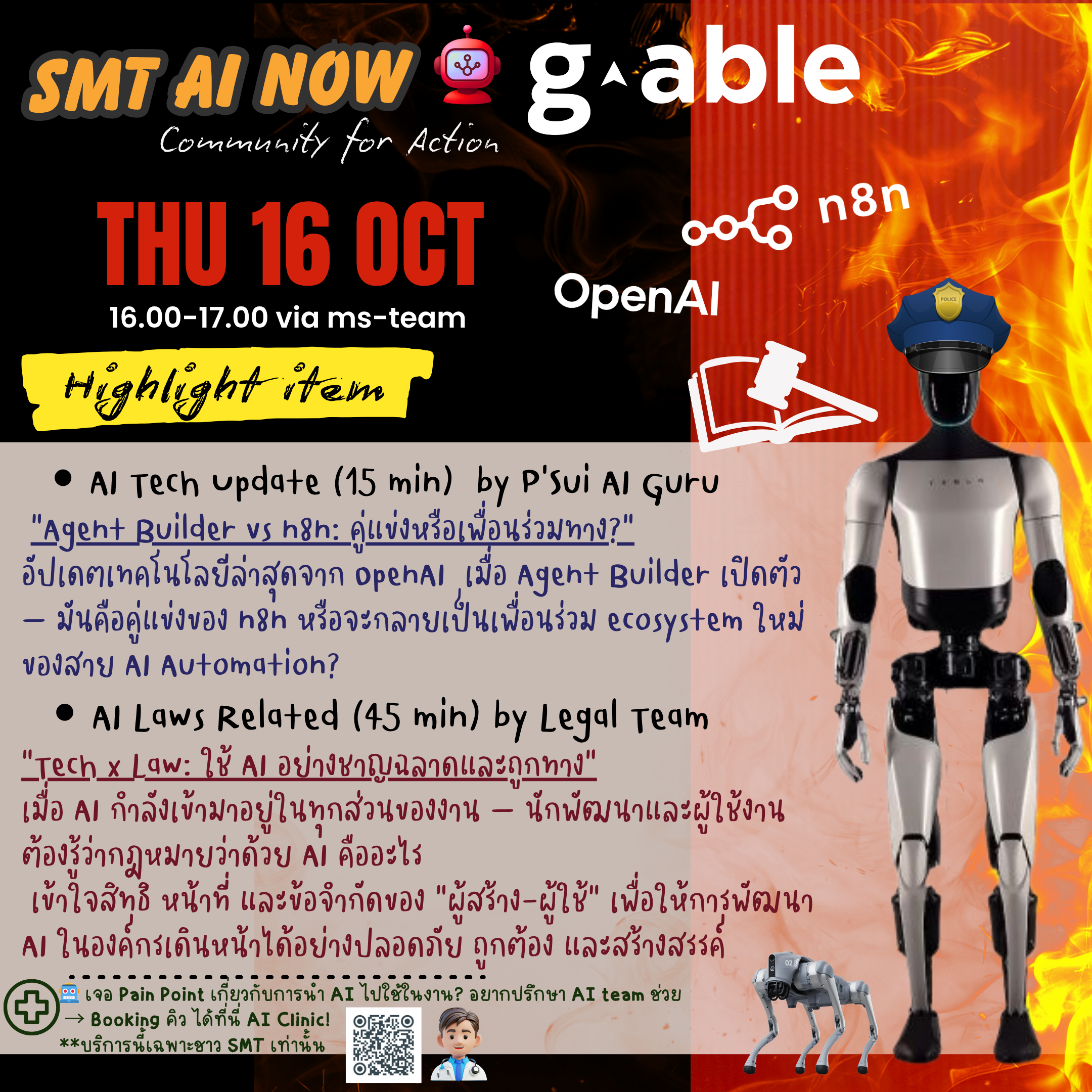 [SMT AI NOW] AI Tech Update x Law Insight